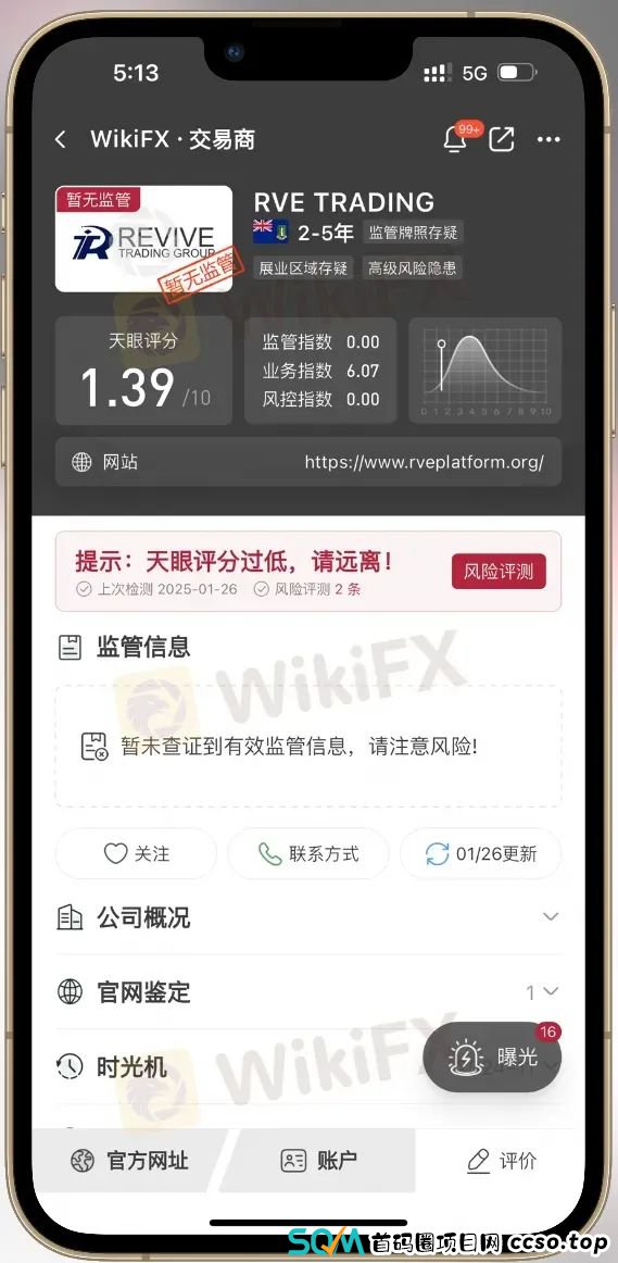 1月客诉黑榜TOP10,风险预警!避开这些平台! 1月客诉黑榜TOP10,风险预警!避开这些平台!