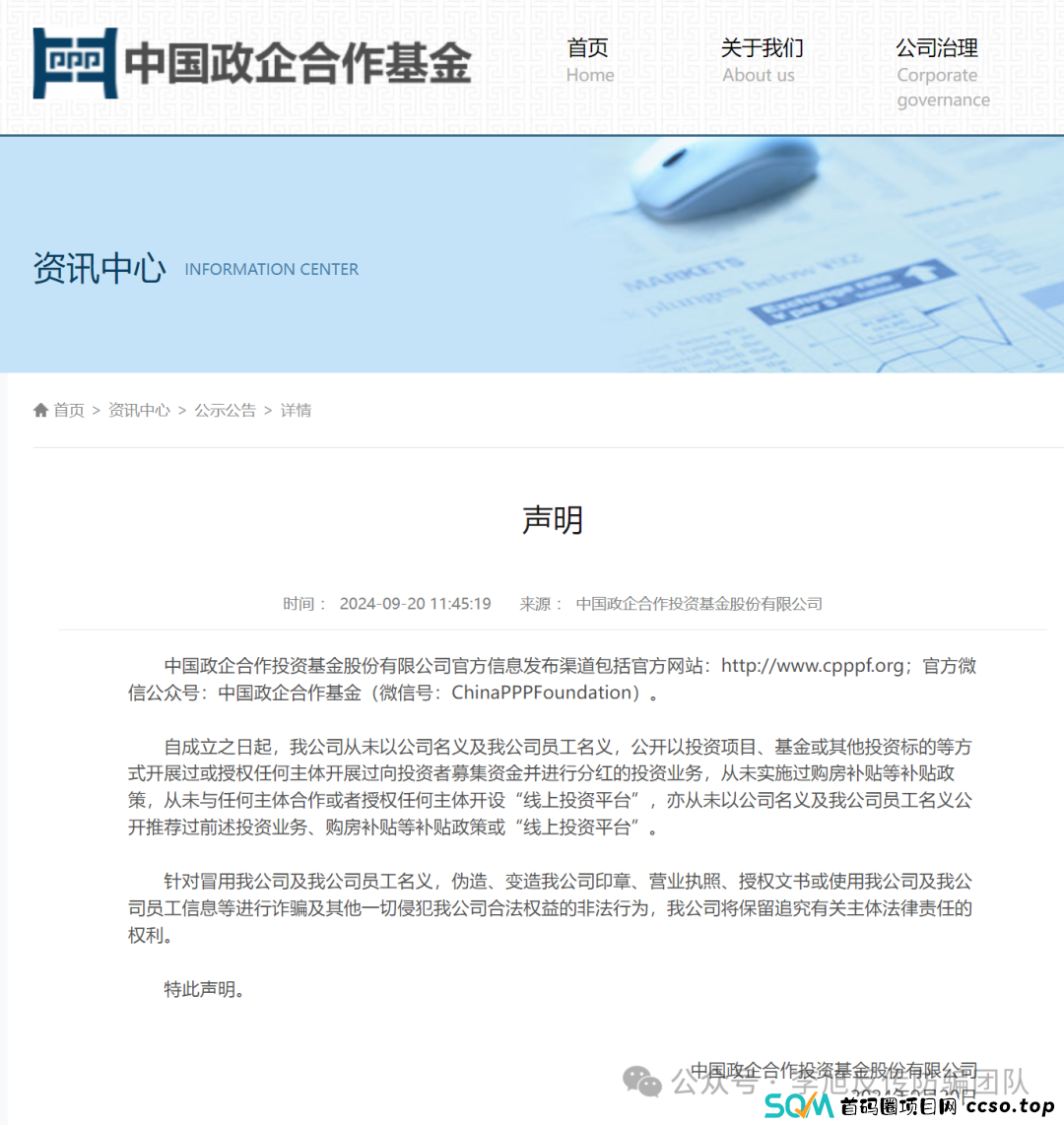 警惕！这15个项目涉嫌传销、投资理财诈骗、民族资产解冻诈骗，遇到请远离！