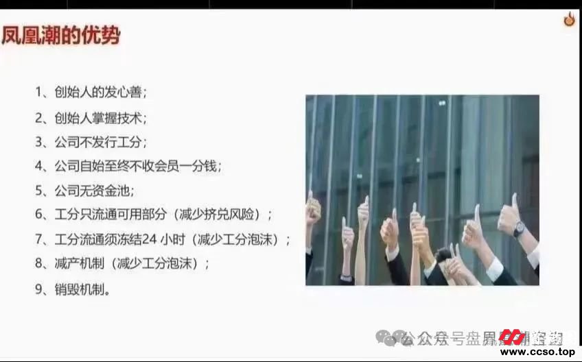 深度解析凤凰潮APP平台,卷轴资金盘,注意警惕 深度解析凤凰潮APP平台,卷轴资金盘,注意警惕