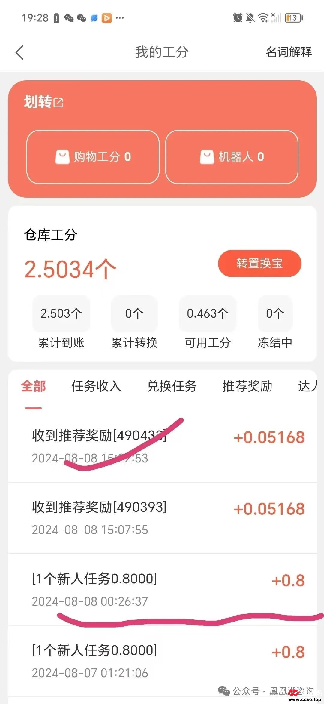 深度解析凤凰潮APP平台,卷轴资金盘,注意警惕 深度解析凤凰潮APP平台,卷轴资金盘,注意警惕