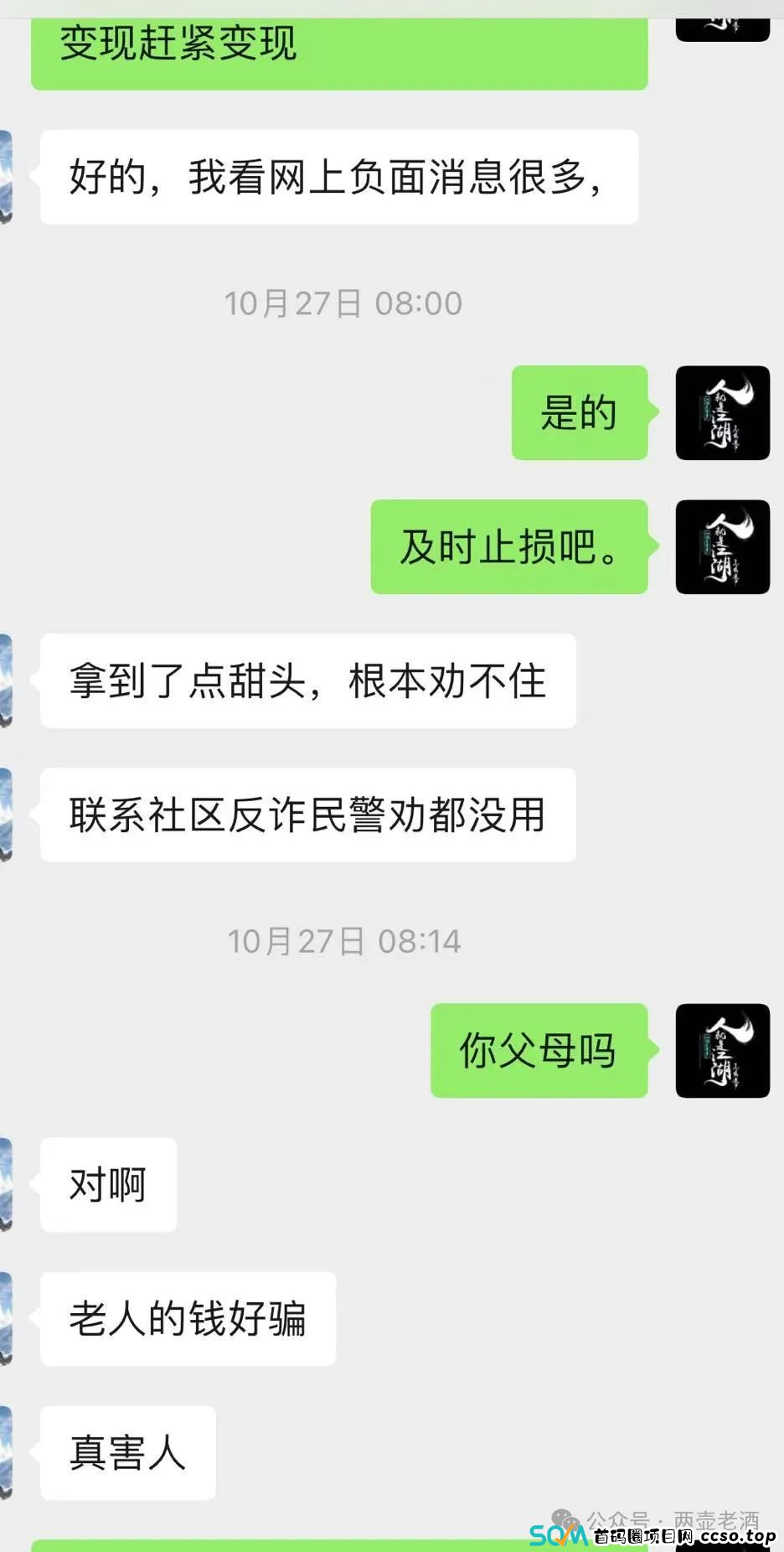 警惕【艾兴合】互助资金盘已至瓶颈期,即将崩盘跑路,大家赶紧下车,及时止损! 警惕【艾兴合】互助资金盘已至瓶颈期,即将崩盘跑路,大家赶紧下车,及时止损!