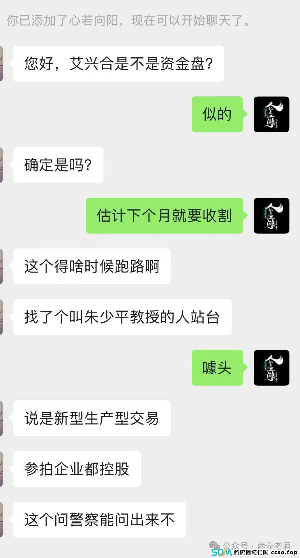 警惕【艾兴合】互助资金盘已至瓶颈期,即将崩盘跑路,大家赶紧下车,及时止损! 警惕【艾兴合】互助资金盘已至瓶颈期,即将崩盘跑路,大家赶紧下车,及时止损!