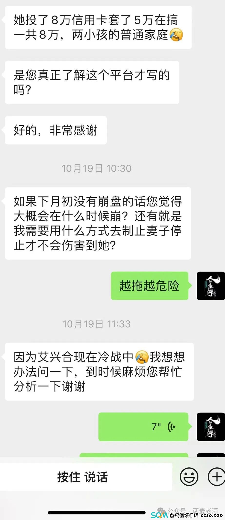 警惕【艾兴合】互助资金盘已至瓶颈期,即将崩盘跑路,大家赶紧下车,及时止损! 警惕【艾兴合】互助资金盘已至瓶颈期,即将崩盘跑路,大家赶紧下车,及时止损!