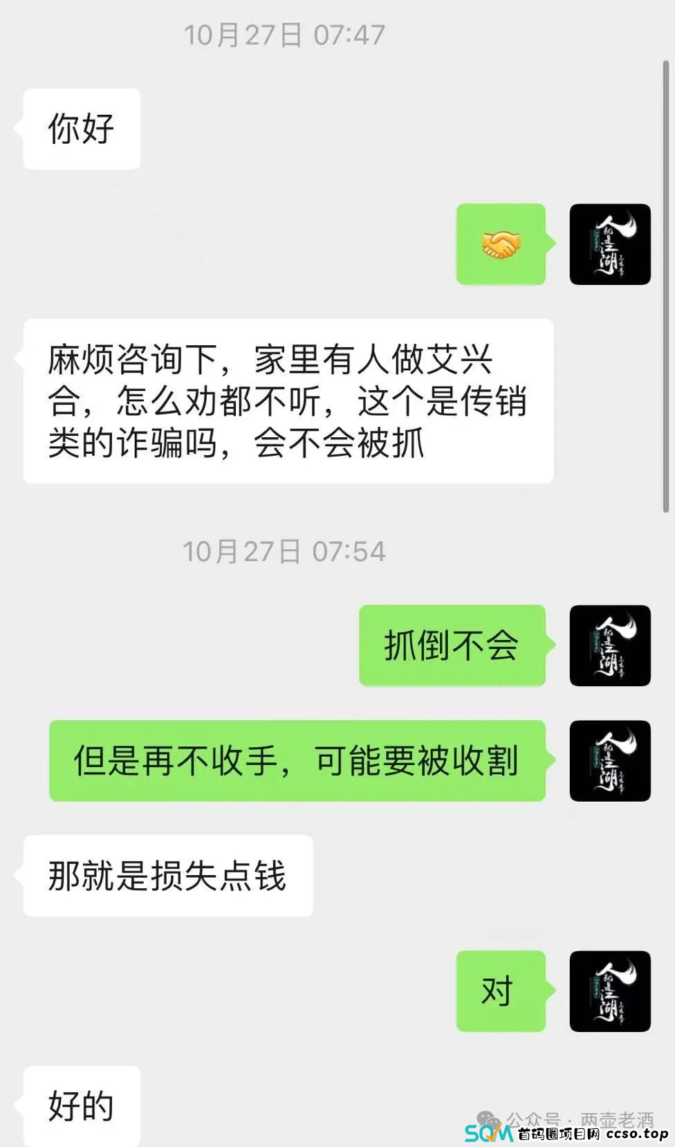 警惕【艾兴合】互助资金盘已至瓶颈期,即将崩盘跑路,大家赶紧下车,及时止损! 警惕【艾兴合】互助资金盘已至瓶颈期,即将崩盘跑路,大家赶紧下车,及时止损!