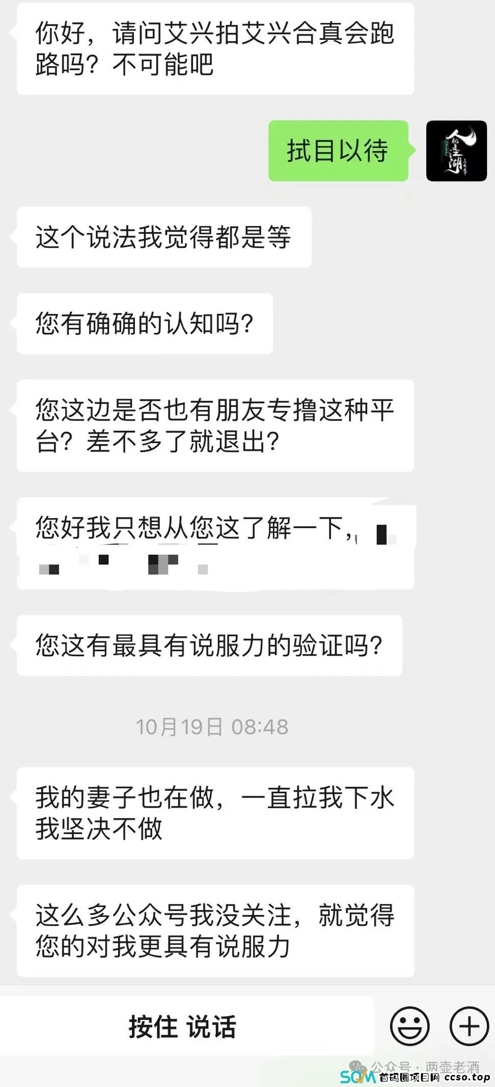 警惕【艾兴合】互助资金盘已至瓶颈期,即将崩盘跑路,大家赶紧下车,及时止损! 警惕【艾兴合】互助资金盘已至瓶颈期,即将崩盘跑路,大家赶紧下车,及时止损!