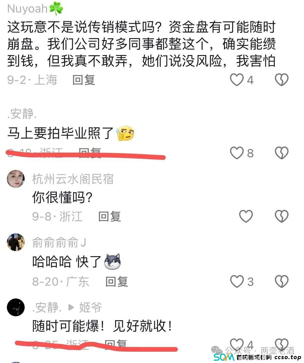 惜艾集团【艾兴合】互助盘紧急预警！大家赶紧下车！！