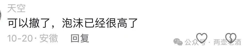 惜艾集团【艾兴合】互助盘紧急预警！大家赶紧下车！！