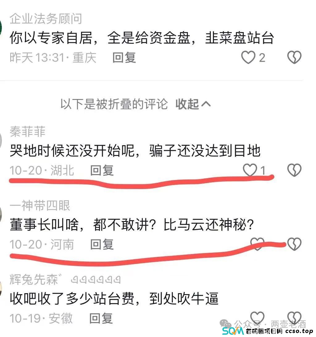 惜艾集团【艾兴合】互助盘紧急预警！大家赶紧下车！！