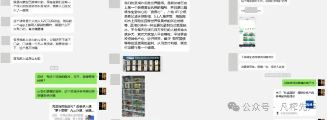 不要再轻易相信资金盘能赚大钱的宣传了，曝光20个项目投一个被骗一次！！