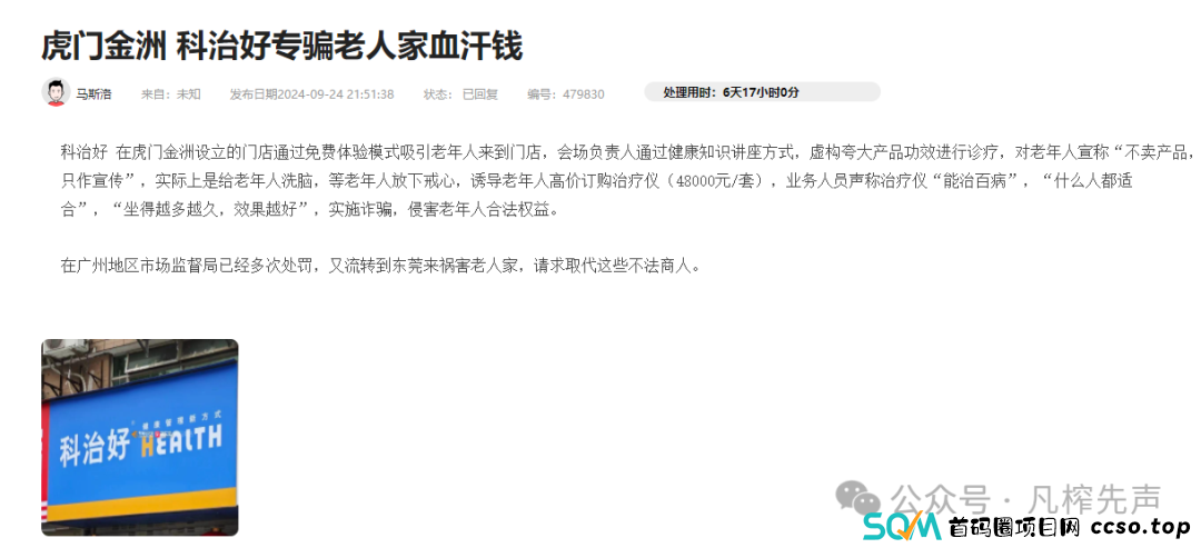 不要再轻易相信资金盘能赚大钱的宣传了，曝光20个项目投一个被骗一次！！
