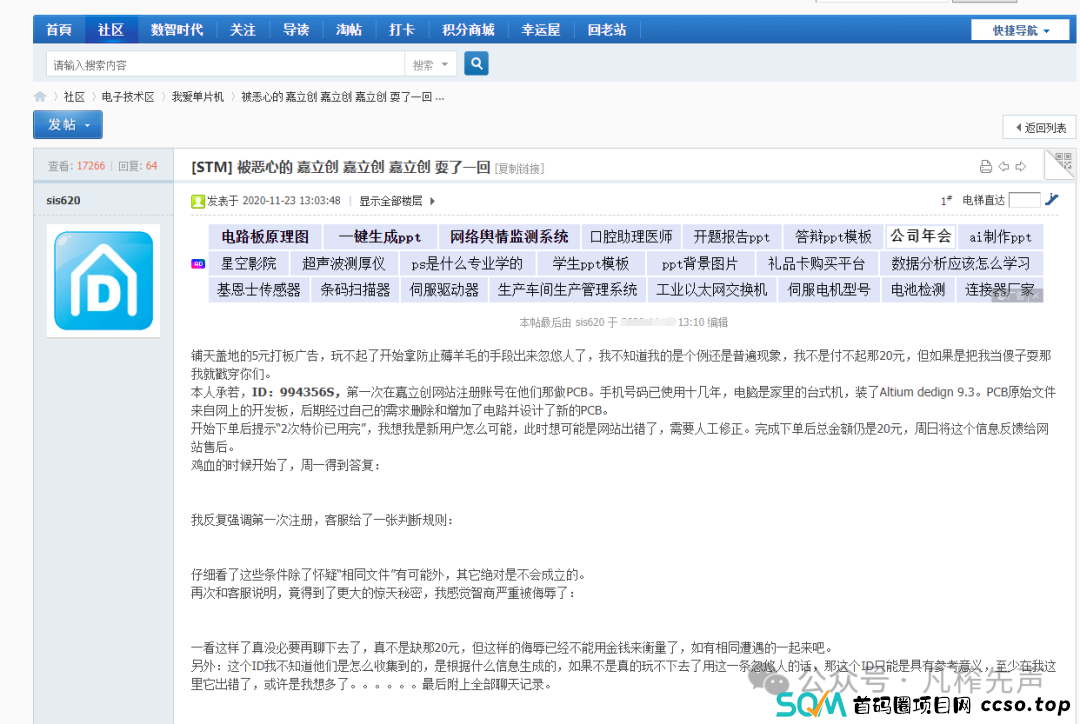 不要再轻易相信资金盘能赚大钱的宣传了，曝光20个项目投一个被骗一次！！
