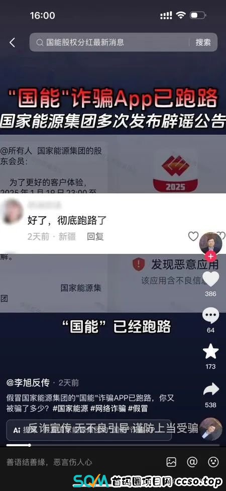 不要再轻易相信资金盘能赚大钱的宣传了，曝光20个项目投一个被骗一次！！