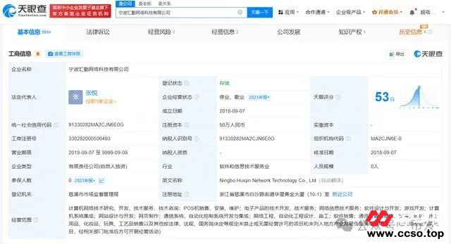 伪造政府发布会欺骗老年人，起底圆梦钱包APP背后公司！