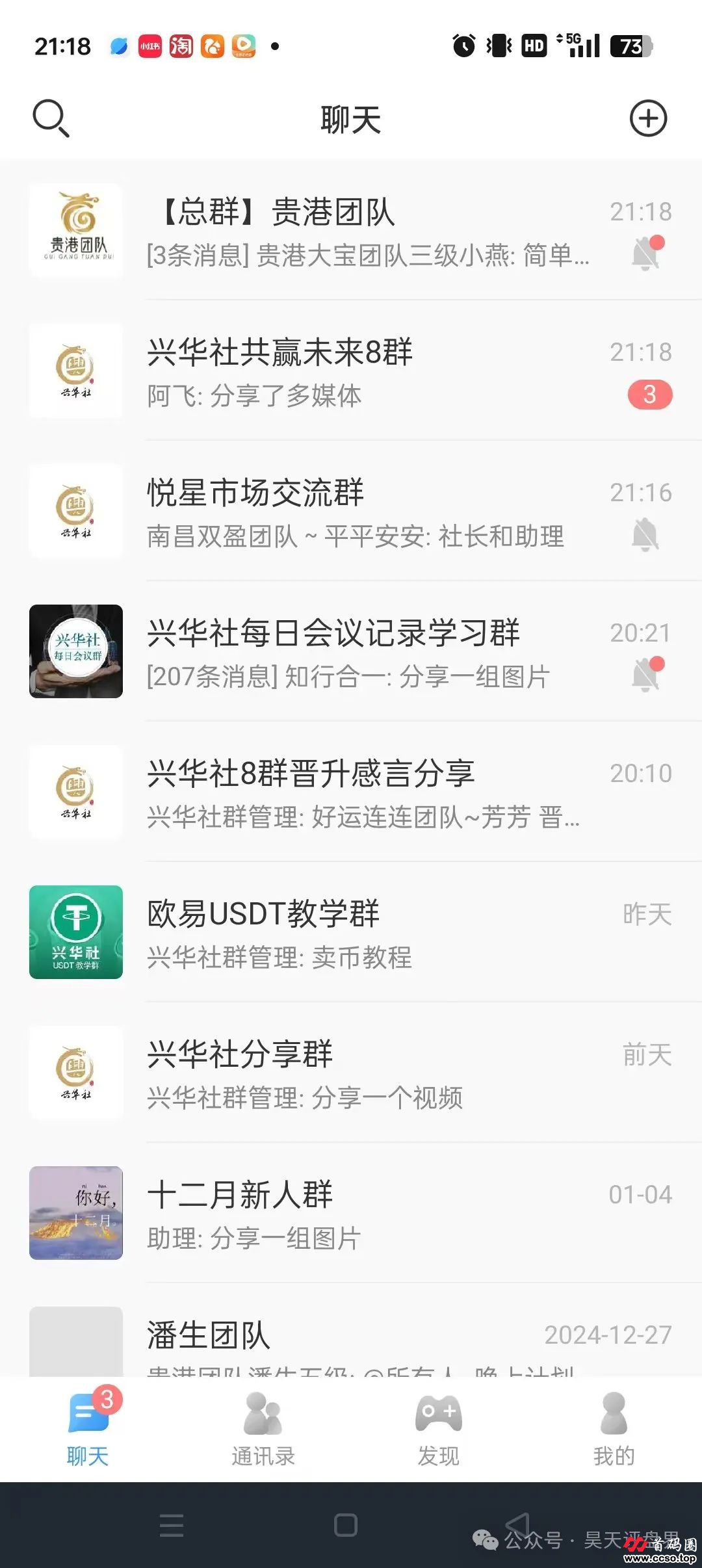 “抖猫精选”抢单互助资金盘,昊天曾多次预警,目前已经崩盘,准备二次收割,下个要崩盘的就是蒋国政的“兴华社”了... “抖猫精选”抢单互助资金盘,昊天曾多次预警,目前已经崩盘,准备二次收割,下个要崩盘的就是蒋国政的“兴华社”了...