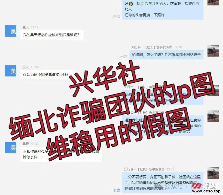 “抖猫精选”抢单互助资金盘,昊天曾多次预警,目前已经崩盘,准备二次收割,下个要崩盘的就是蒋国政的“兴华社”了... “抖猫精选”抢单互助资金盘,昊天曾多次预警,目前已经崩盘,准备二次收割,下个要崩盘的就是蒋国政的“兴华社”了...