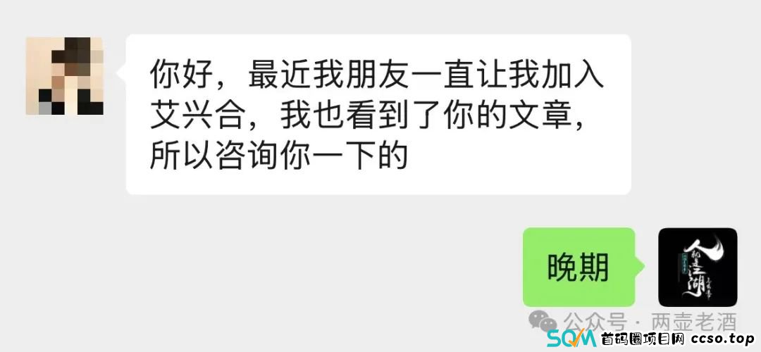 惜艾集团【艾兴合】春节推迟提现周期，是不是崩盘的前兆？