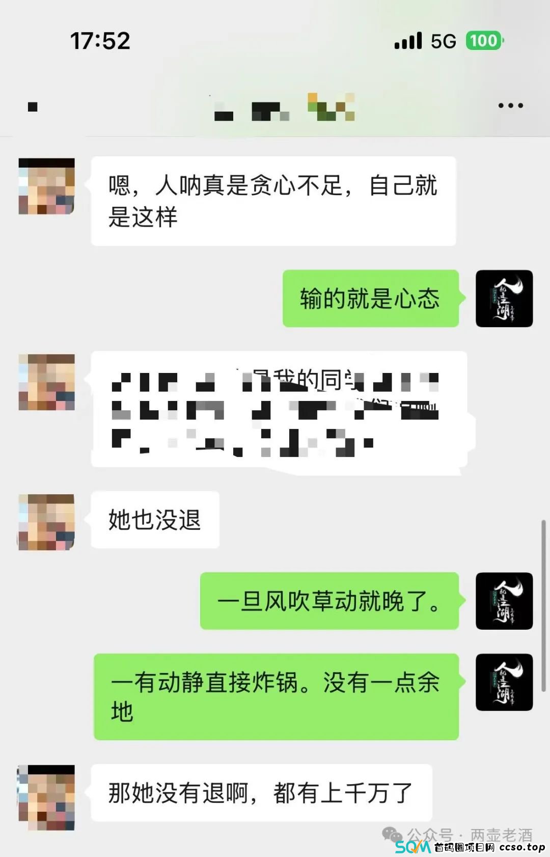 惜艾集团【艾兴合】春节推迟提现周期，是不是崩盘的前兆？