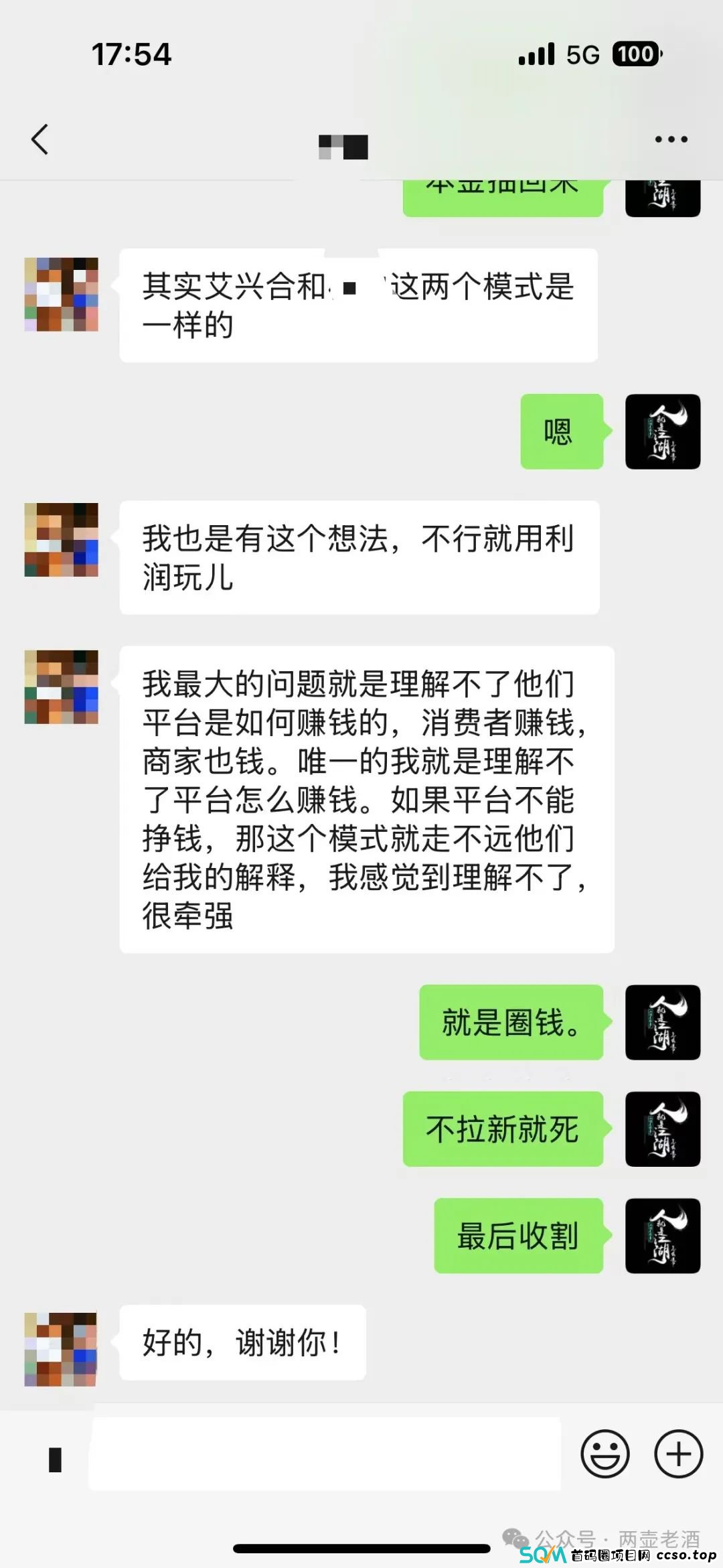 惜艾集团【艾兴合】春节推迟提现周期，是不是崩盘的前兆？