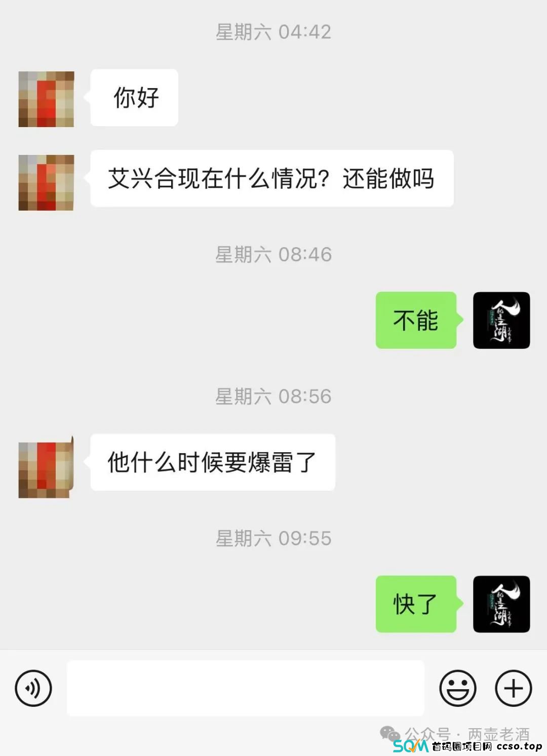 惜艾集团【艾兴合】春节推迟提现周期，是不是崩盘的前兆？