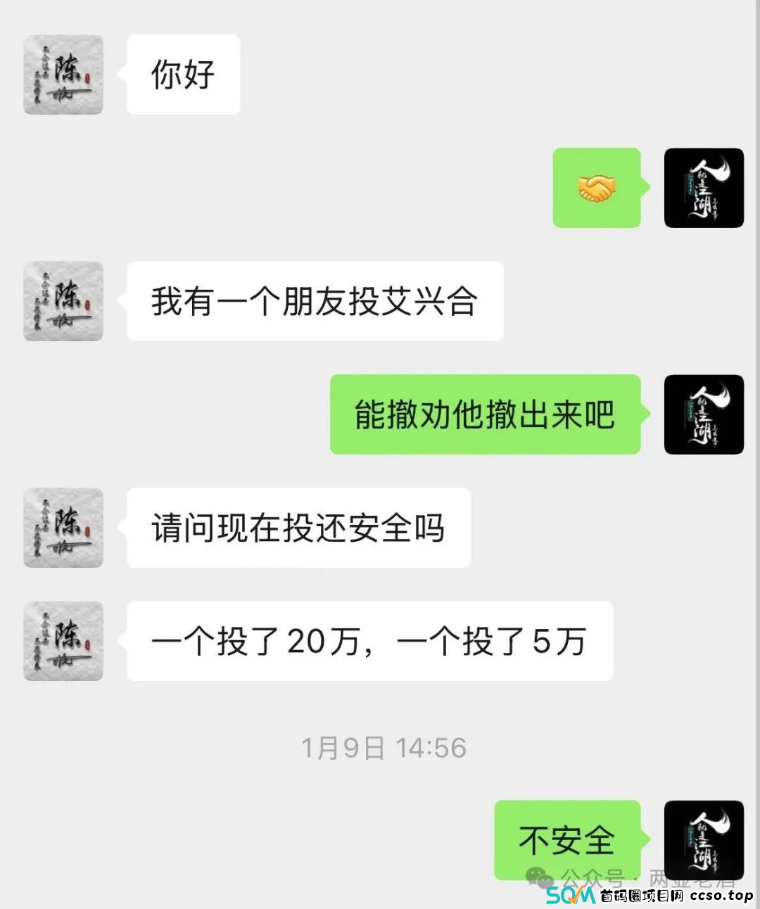 惜艾集团【艾兴合】春节推迟提现周期，是不是崩盘的前兆？
