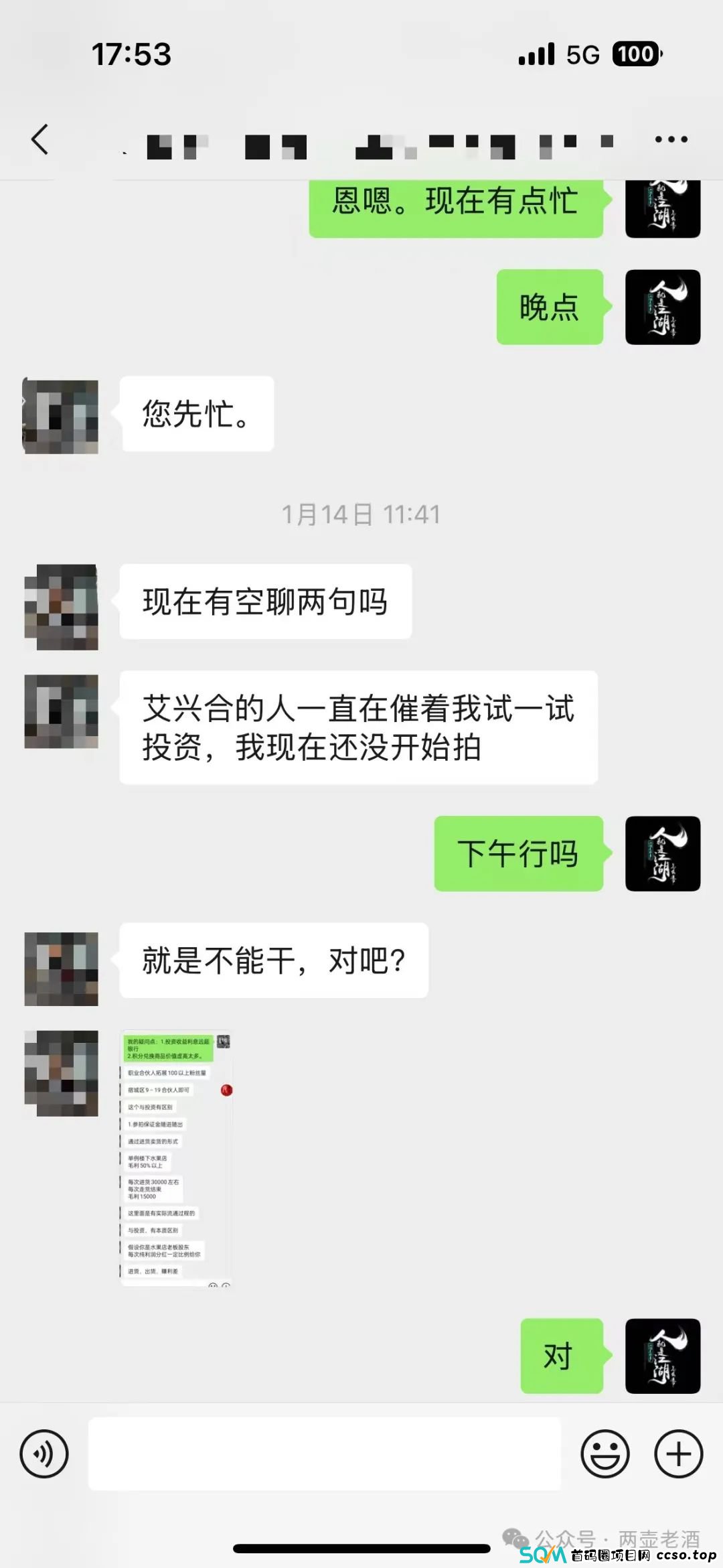 惜艾集团【艾兴合】春节推迟提现周期，是不是崩盘的前兆？