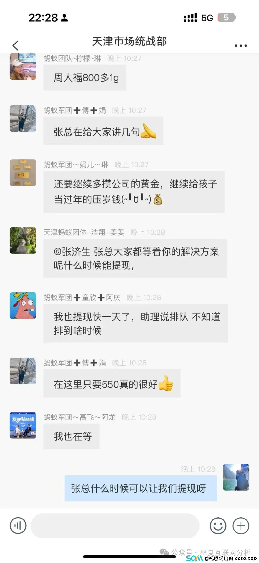 风险预警:中诚福鸿“流量灯塔”黄金项目资金盘,即将崩盘跑路 风险预警:中诚福鸿“流量灯塔”黄金项目资金盘,即将崩盘跑路