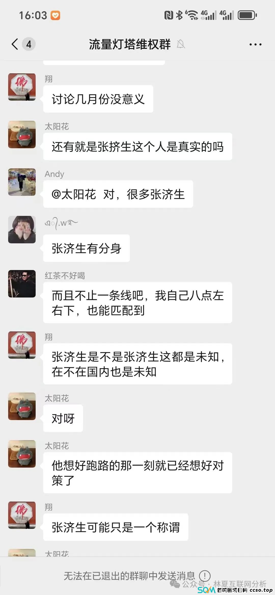 风险预警:中诚福鸿“流量灯塔”黄金项目资金盘,即将崩盘跑路 风险预警:中诚福鸿“流量灯塔”黄金项目资金盘,即将崩盘跑路