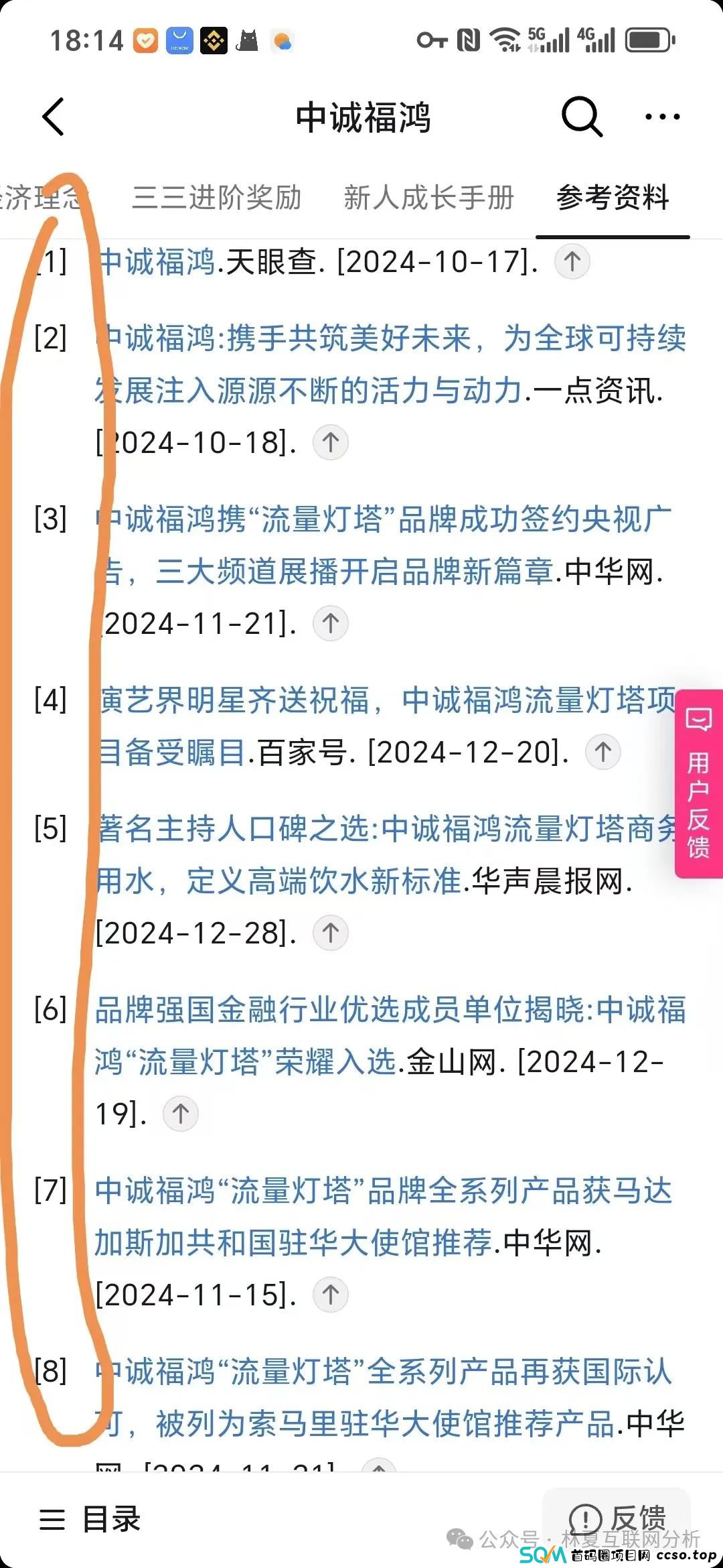风险预警:中诚福鸿“流量灯塔”黄金项目资金盘,即将崩盘跑路 风险预警:中诚福鸿“流量灯塔”黄金项目资金盘,即将崩盘跑路