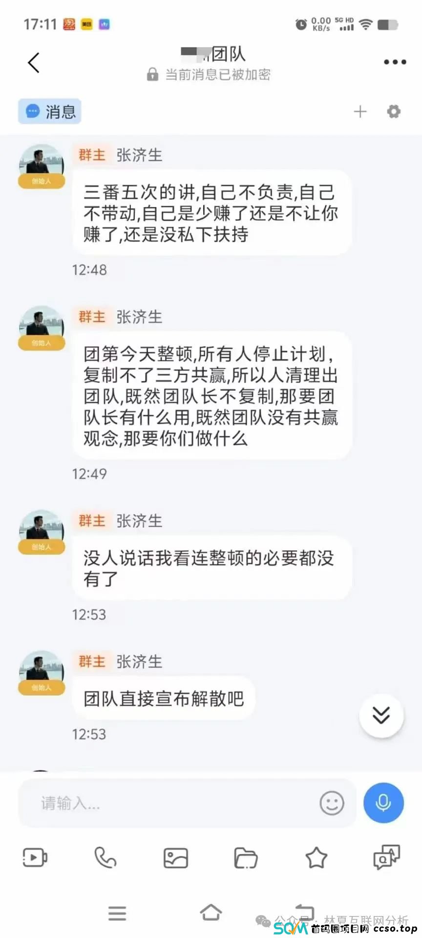 风险预警:中诚福鸿“流量灯塔”黄金项目资金盘,即将崩盘跑路 风险预警:中诚福鸿“流量灯塔”黄金项目资金盘,即将崩盘跑路