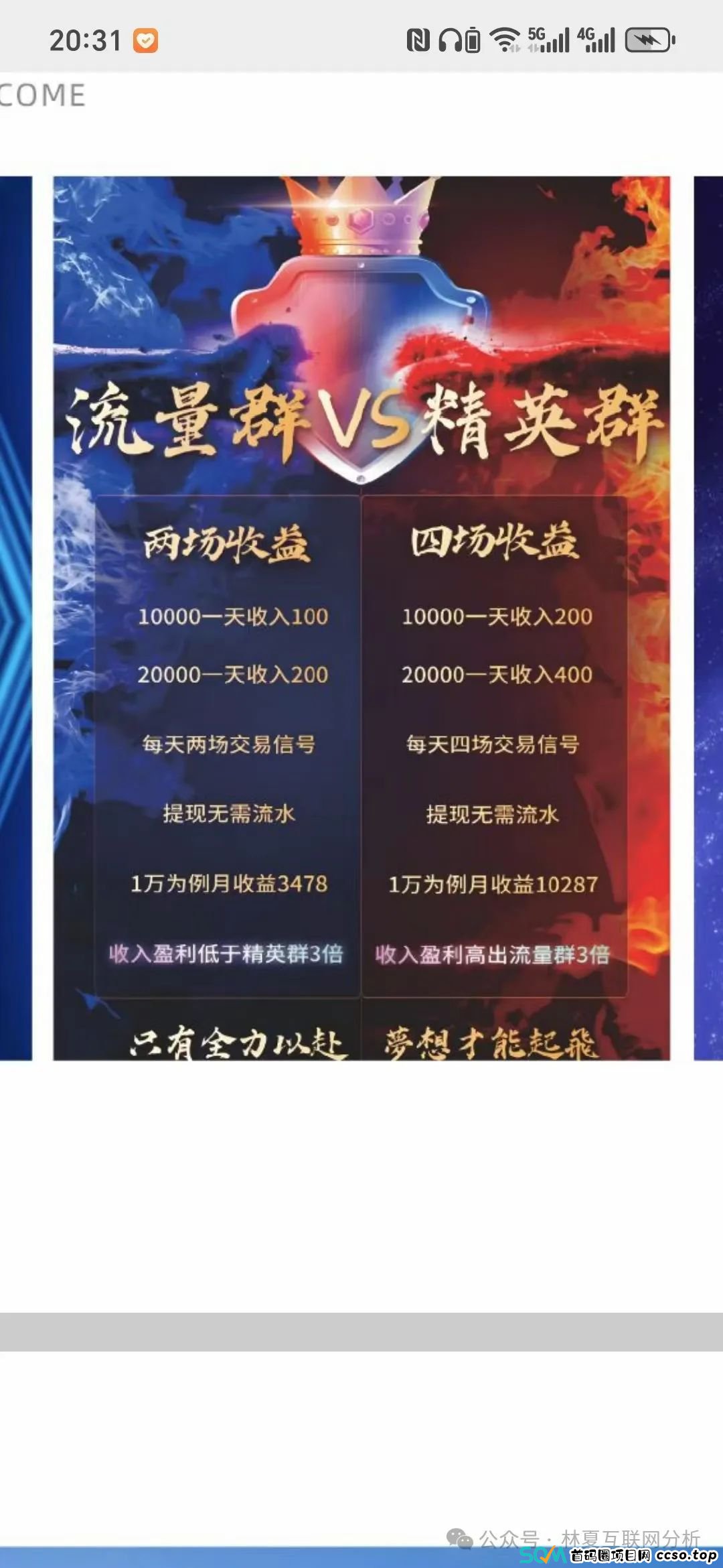 风险预警:中诚福鸿“流量灯塔”黄金项目资金盘,即将崩盘跑路 风险预警:中诚福鸿“流量灯塔”黄金项目资金盘,即将崩盘跑路