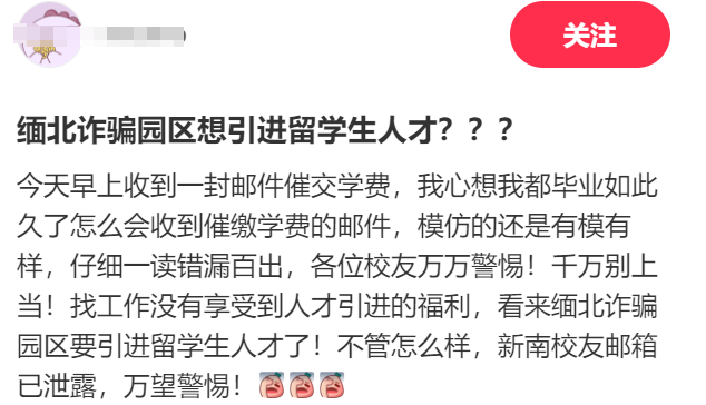 炸锅了！缅北诈骗园区盯上澳洲中国留学生！中领馆紧急提醒