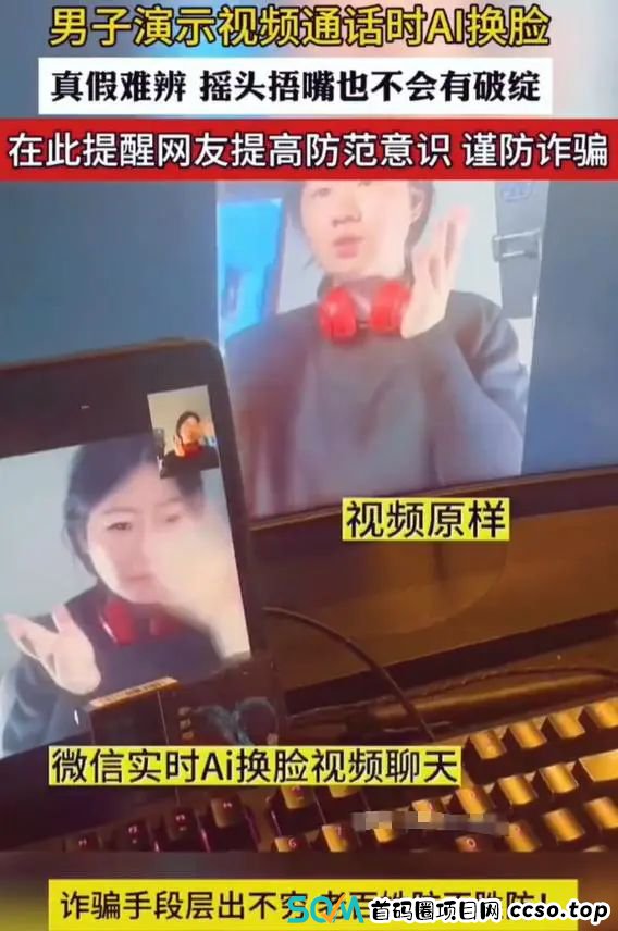 10分钟被骗430万！央视曝光的“新骗局”，诈骗成功率接近100%