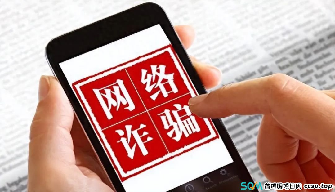 10分钟被骗430万！央视曝光的“新骗局”，诈骗成功率接近100%