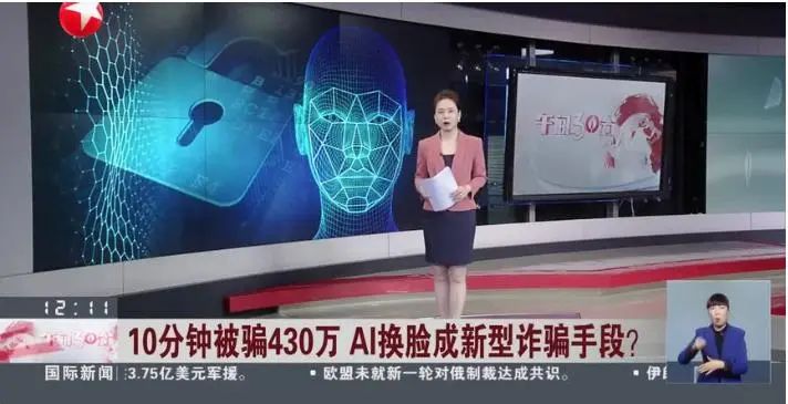 10分钟被骗430万！央视曝光的“新骗局”，诈骗成功率接近100%