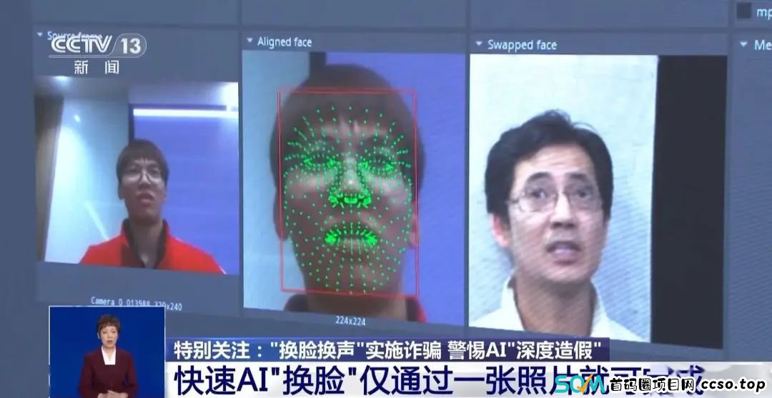 10分钟被骗430万！央视曝光的“新骗局”，诈骗成功率接近100%