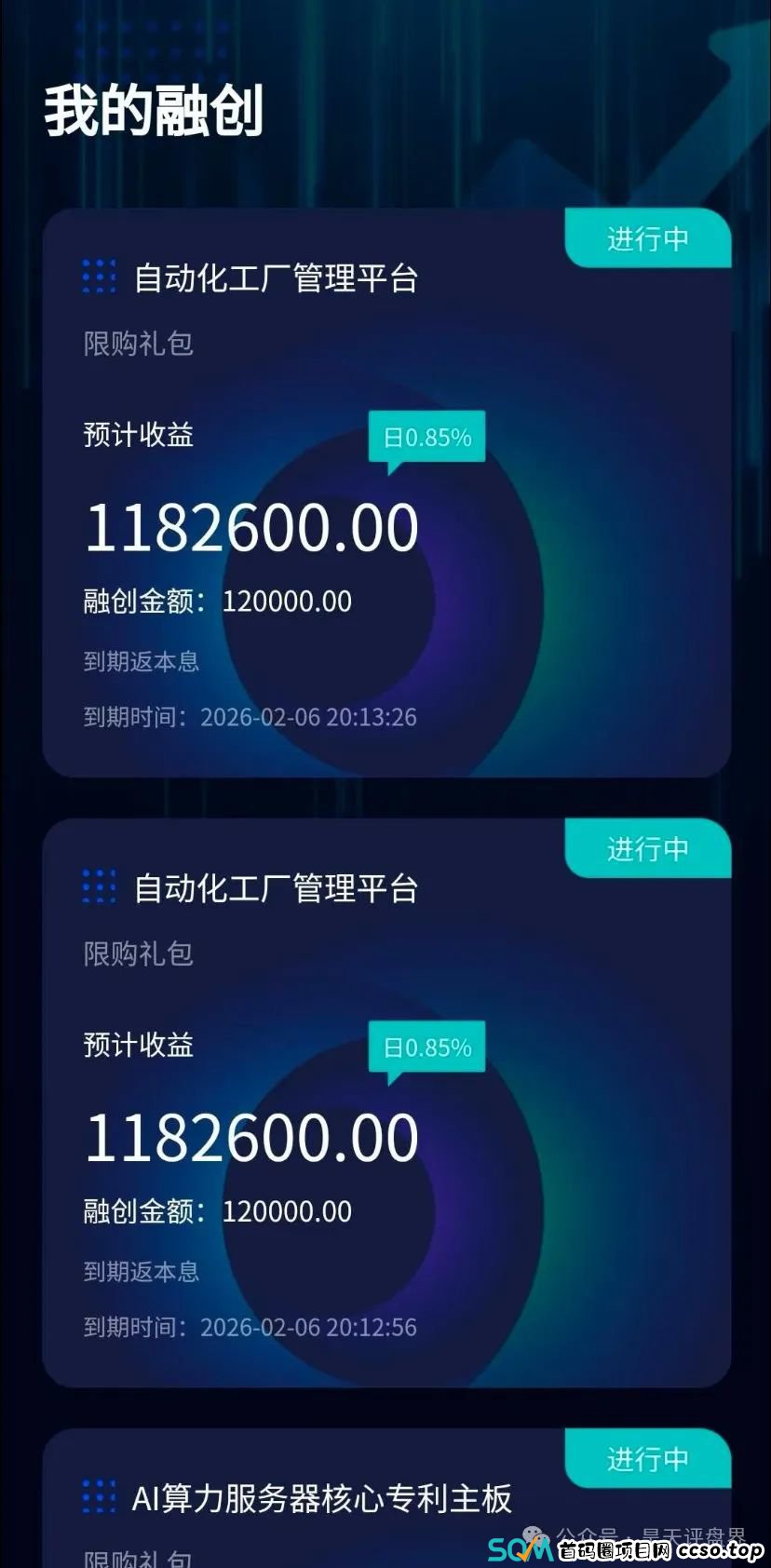 【芯光云】X-Cloud典型的分红类资金盘骗局运行一年，20多万会员，操盘手圈钱过百亿，即将崩盘跑路！