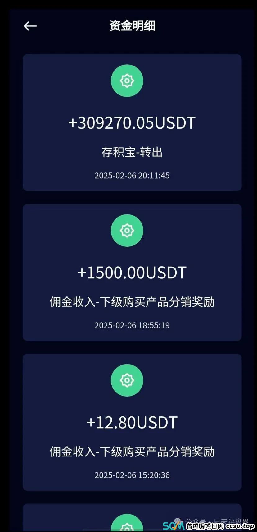 【芯光云】X-Cloud典型的分红类资金盘骗局运行一年，20多万会员，操盘手圈钱过百亿，即将崩盘跑路！