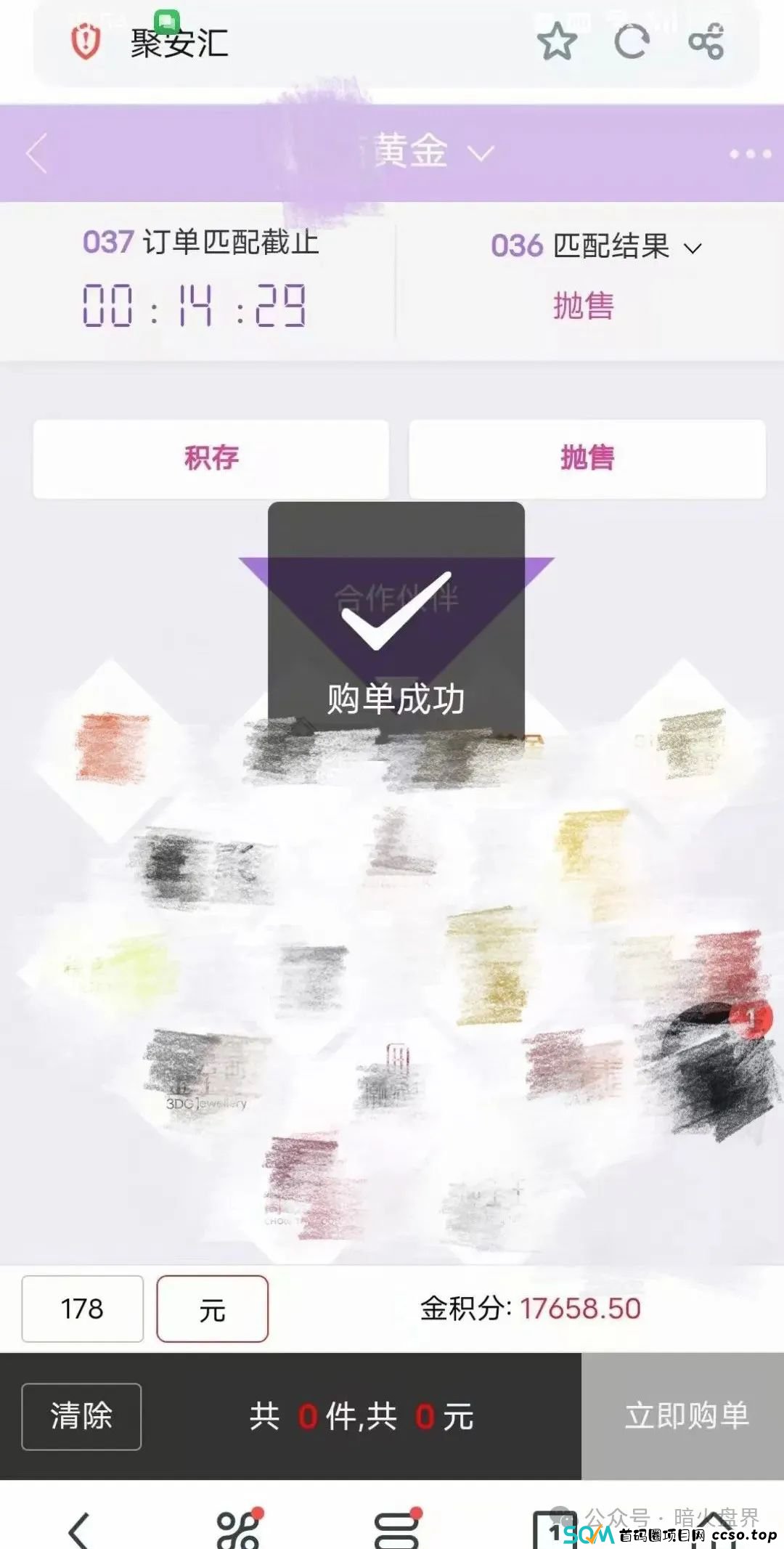 【曝光】“汇鑫嘉-聚安汇”缅北诈骗资金盘,纯粹的韭菜收割机! 【曝光】“汇鑫嘉-聚安汇”缅北诈骗资金盘,纯粹的韭菜收割机!