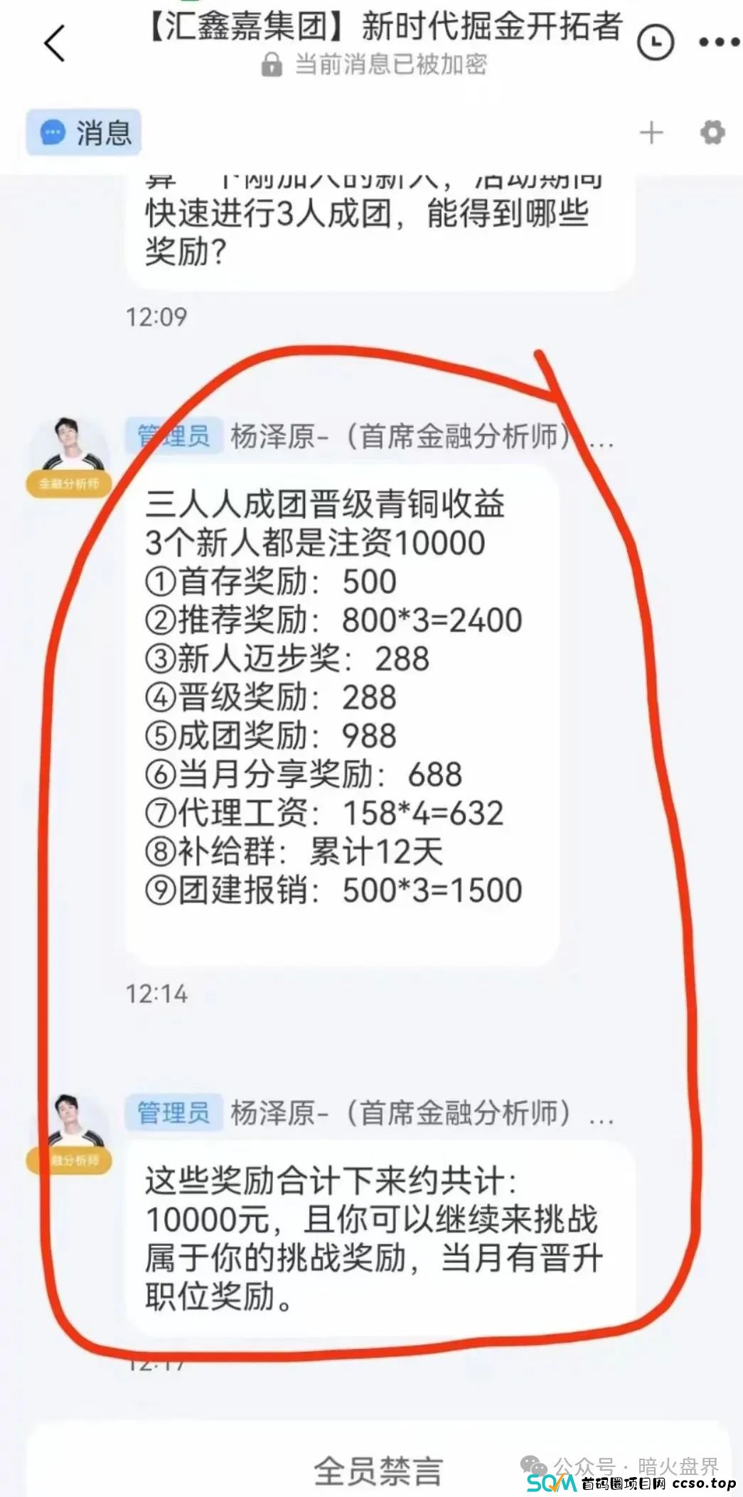 【曝光】“汇鑫嘉-聚安汇”缅北诈骗资金盘,纯粹的韭菜收割机! 【曝光】“汇鑫嘉-聚安汇”缅北诈骗资金盘,纯粹的韭菜收割机!