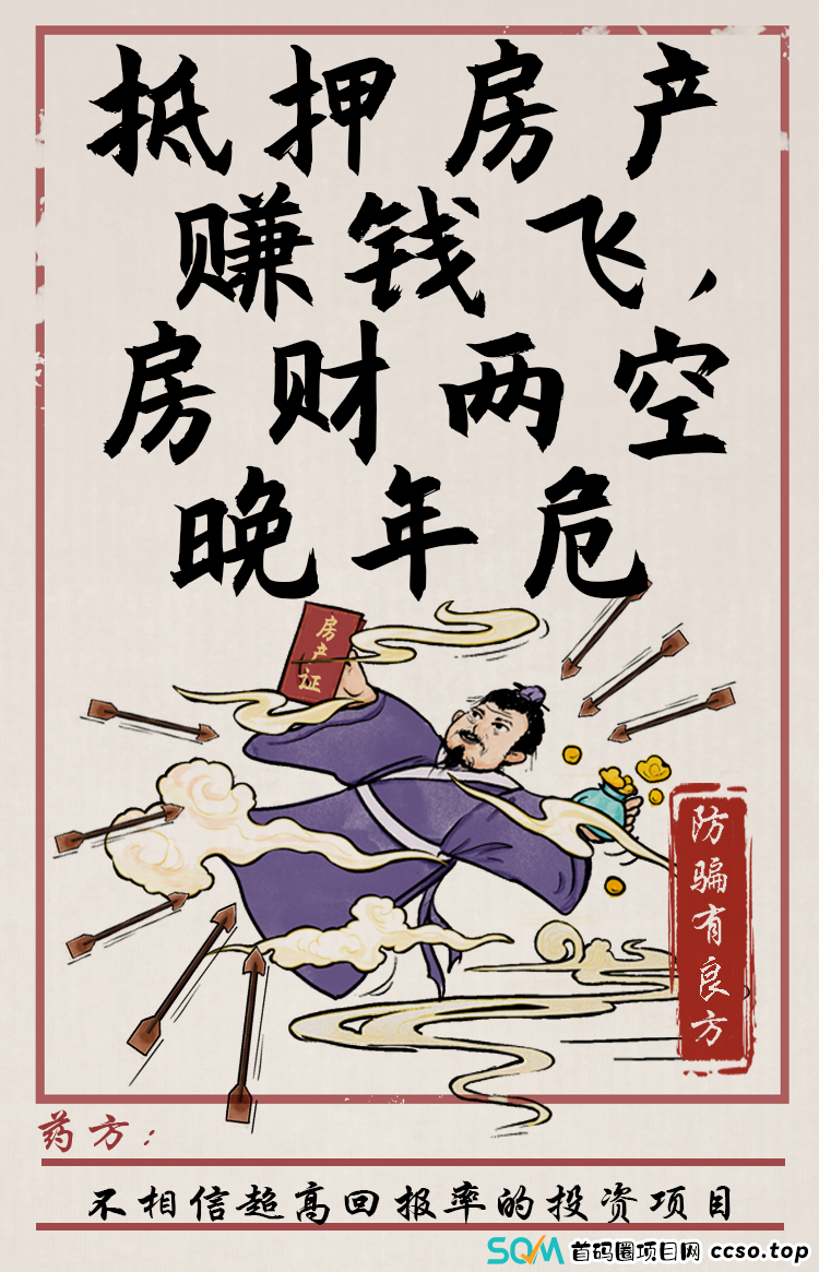 防骗有良方，捍卫爸妈“钱袋子”