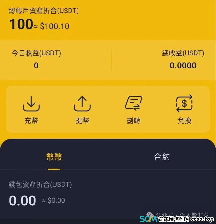 警惕(星光影业、ocx交易所)这2个投资赚米项目都是骗局,随时跑路! 警惕(星光影业、ocx交易所)这2个投资赚米项目都是骗局,随时跑路!