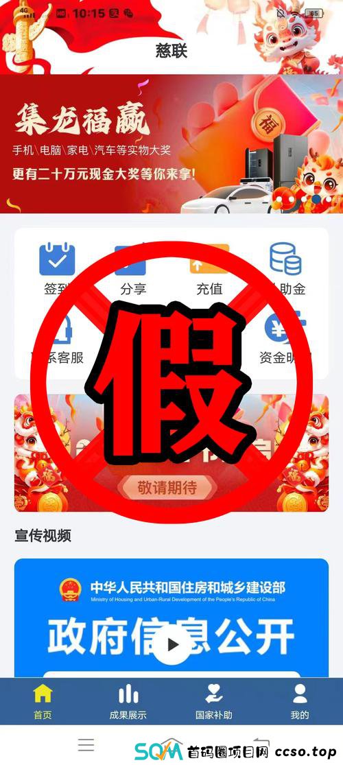 2月7号风险预警:曝光8个资金盘项目,跑路在即,赶紧收集领导人信息 2月7号风险预警:曝光8个资金盘项目,跑路在即,赶紧收集领导人信息