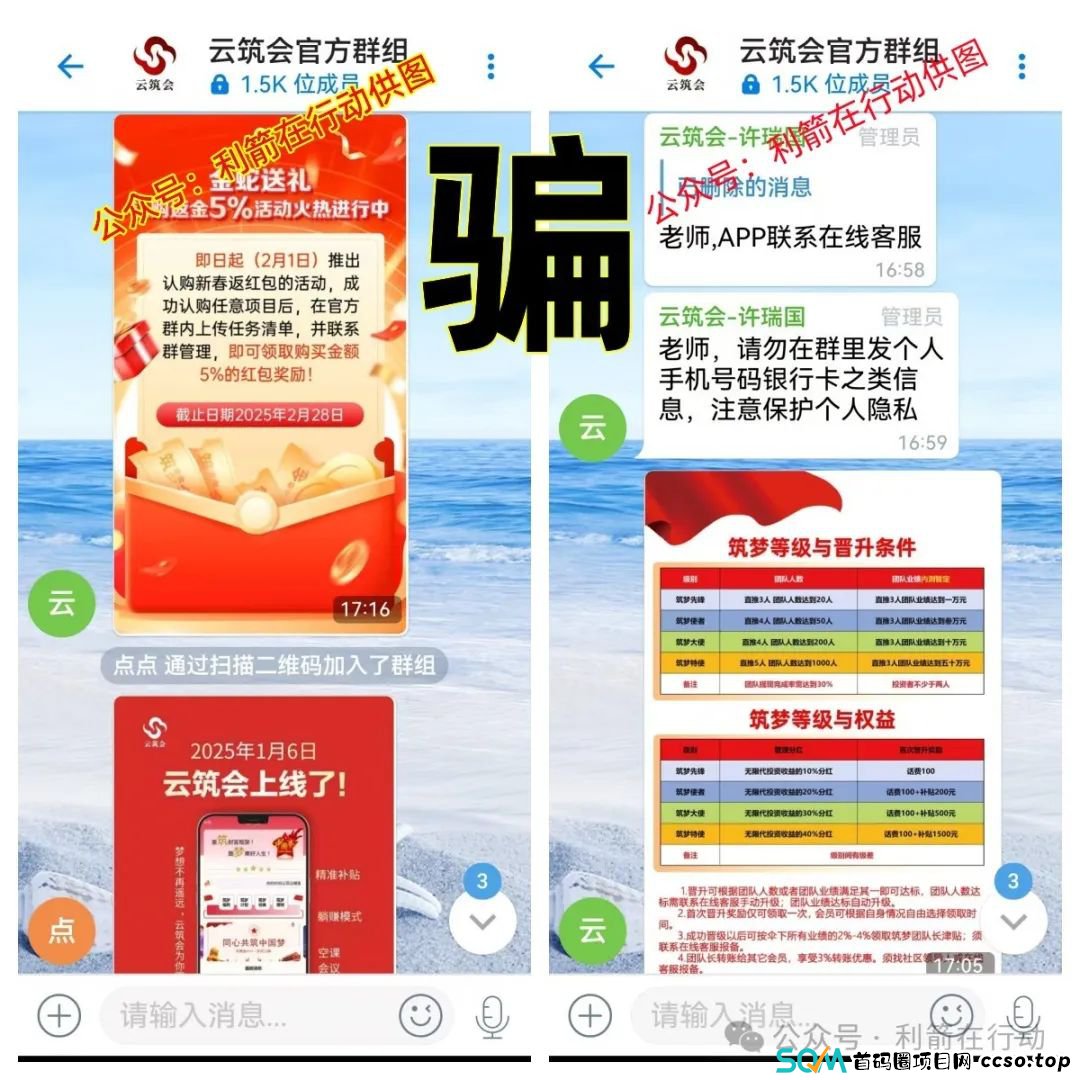 警惕!这16个涉嫌传销、诈骗、洗钱的网络骗局,小心!别中招! 警惕!这16个涉嫌传销、诈骗、洗钱的网络骗局,小心!别中招!