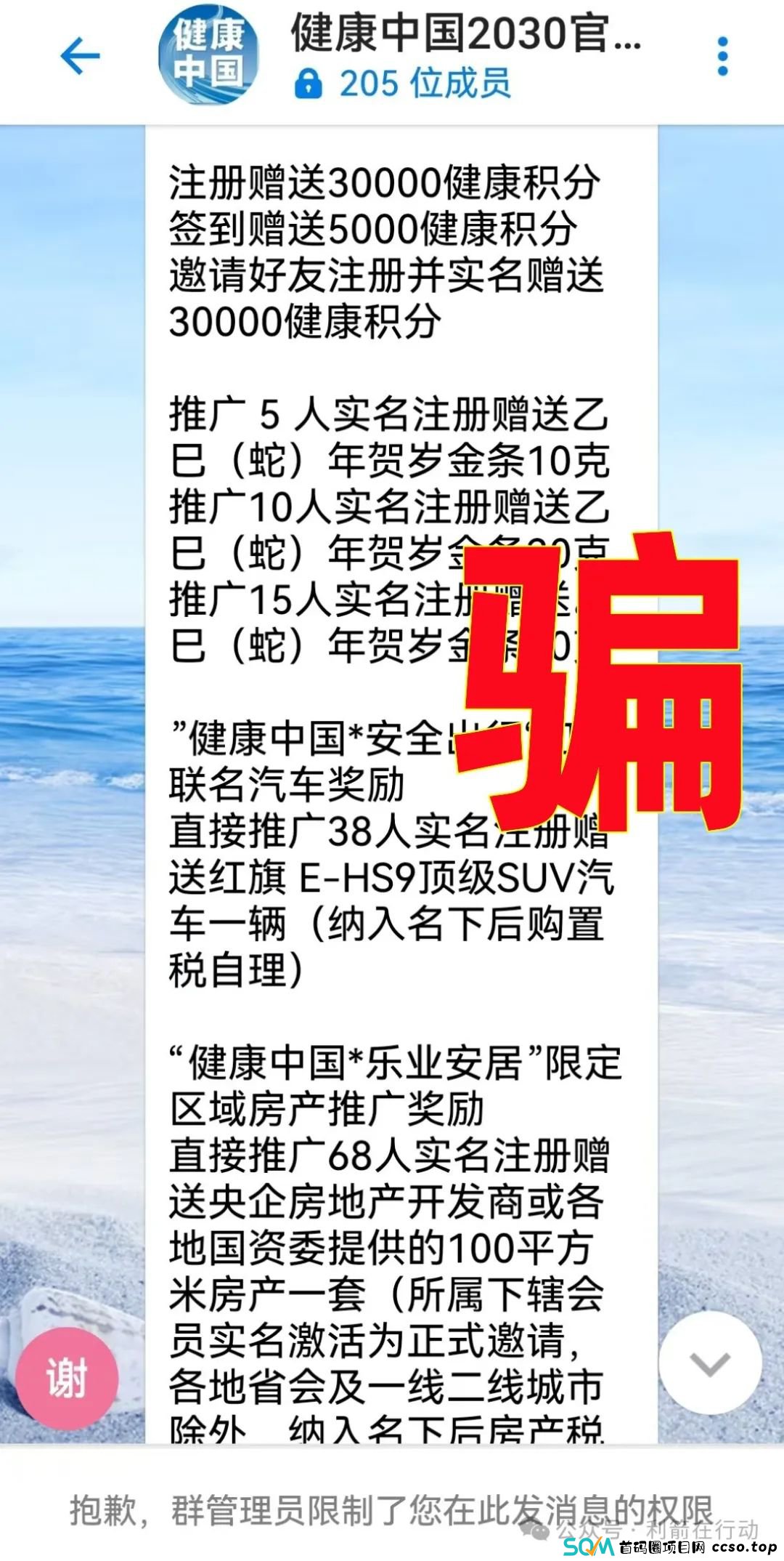 警惕!这16个涉嫌传销、诈骗、洗钱的网络骗局,小心!别中招! 警惕!这16个涉嫌传销、诈骗、洗钱的网络骗局,小心!别中招!
