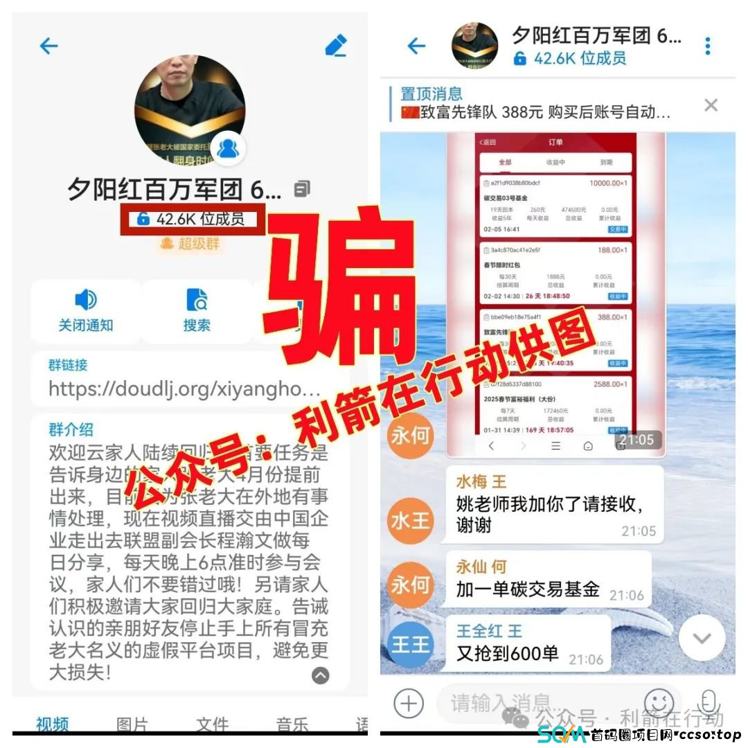 警惕!这16个涉嫌传销、诈骗、洗钱的网络骗局,小心!别中招! 警惕!这16个涉嫌传销、诈骗、洗钱的网络骗局,小心!别中招!