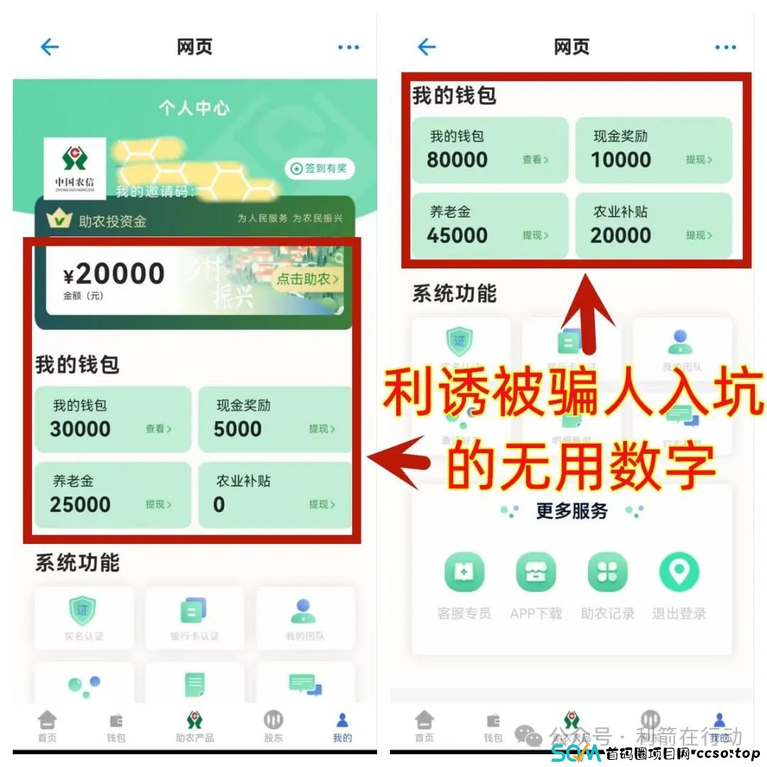 警惕!这8家银行都是骗子假冒或编造的,请不要中了骗子的圈套! 警惕!这8家银行都是骗子假冒或编造的,请不要中了骗子的圈套!