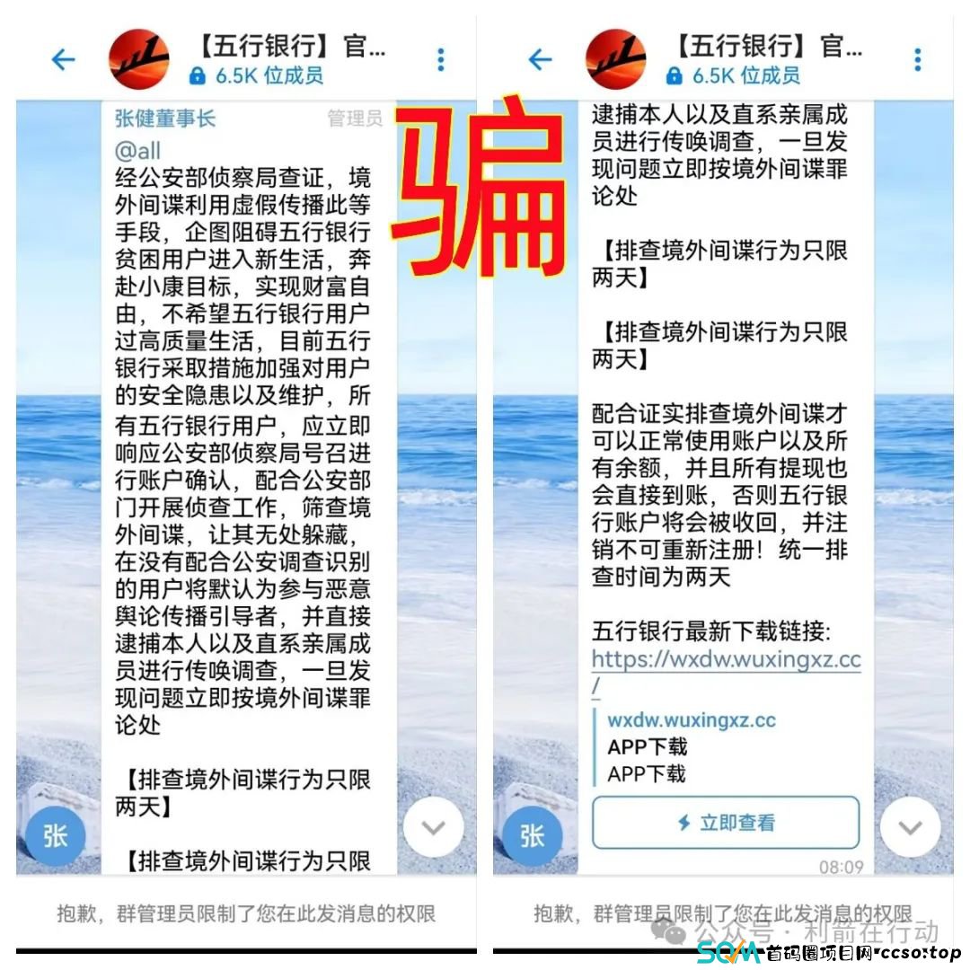 警惕!这8家银行都是骗子假冒或编造的,请不要中了骗子的圈套! 警惕!这8家银行都是骗子假冒或编造的,请不要中了骗子的圈套!