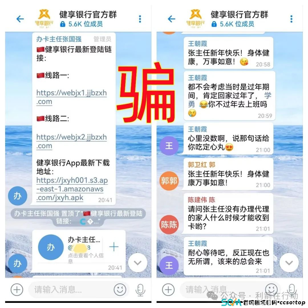 警惕!这8家银行都是骗子假冒或编造的,请不要中了骗子的圈套! 警惕!这8家银行都是骗子假冒或编造的,请不要中了骗子的圈套!