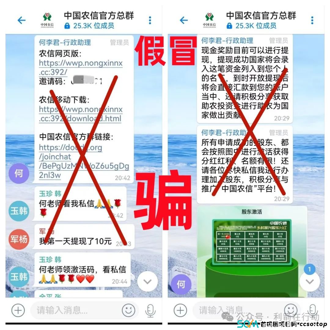 警惕!这8家银行都是骗子假冒或编造的,请不要中了骗子的圈套! 警惕!这8家银行都是骗子假冒或编造的,请不要中了骗子的圈套!