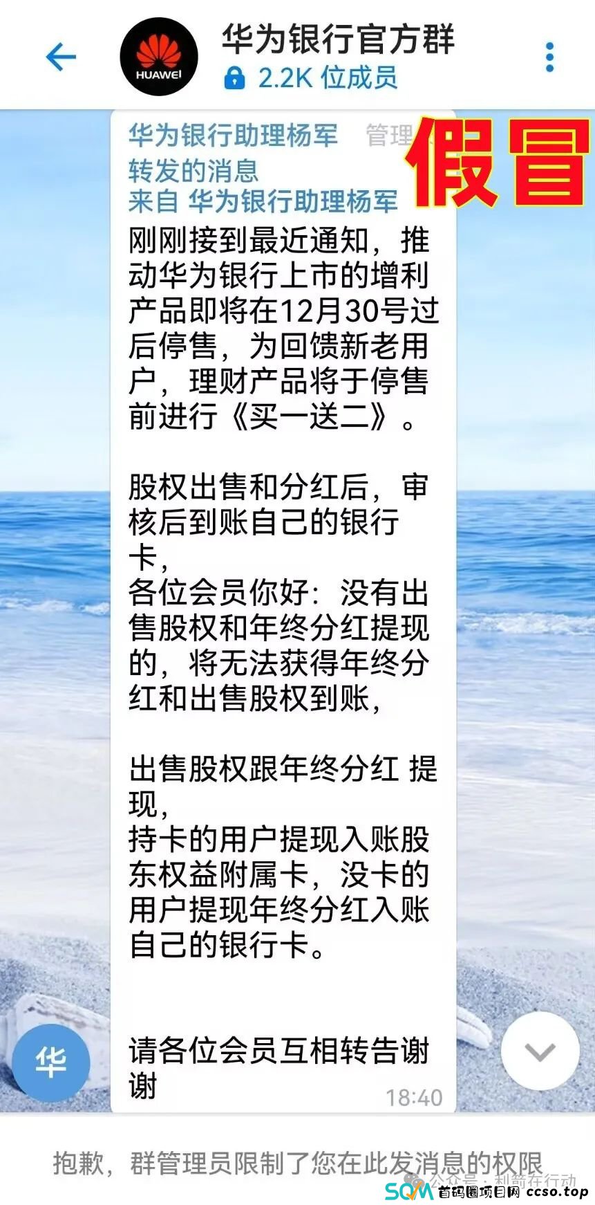 警惕!这8家银行都是骗子假冒或编造的,请不要中了骗子的圈套! 警惕!这8家银行都是骗子假冒或编造的,请不要中了骗子的圈套!